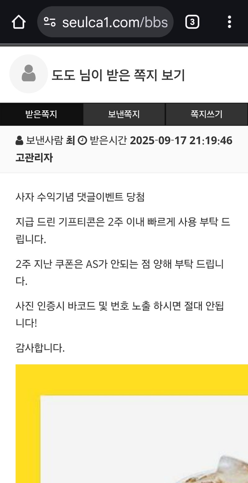 사자  수익 커피쿱~~