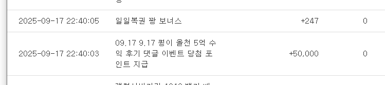 퀑이 수익기념 슬포 감사합니다