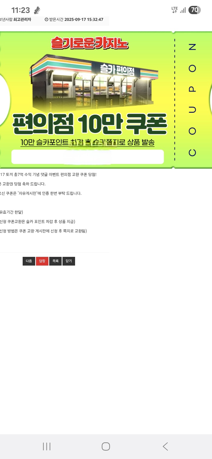 토끼님 수익기념 편의점 ㅅㅅ