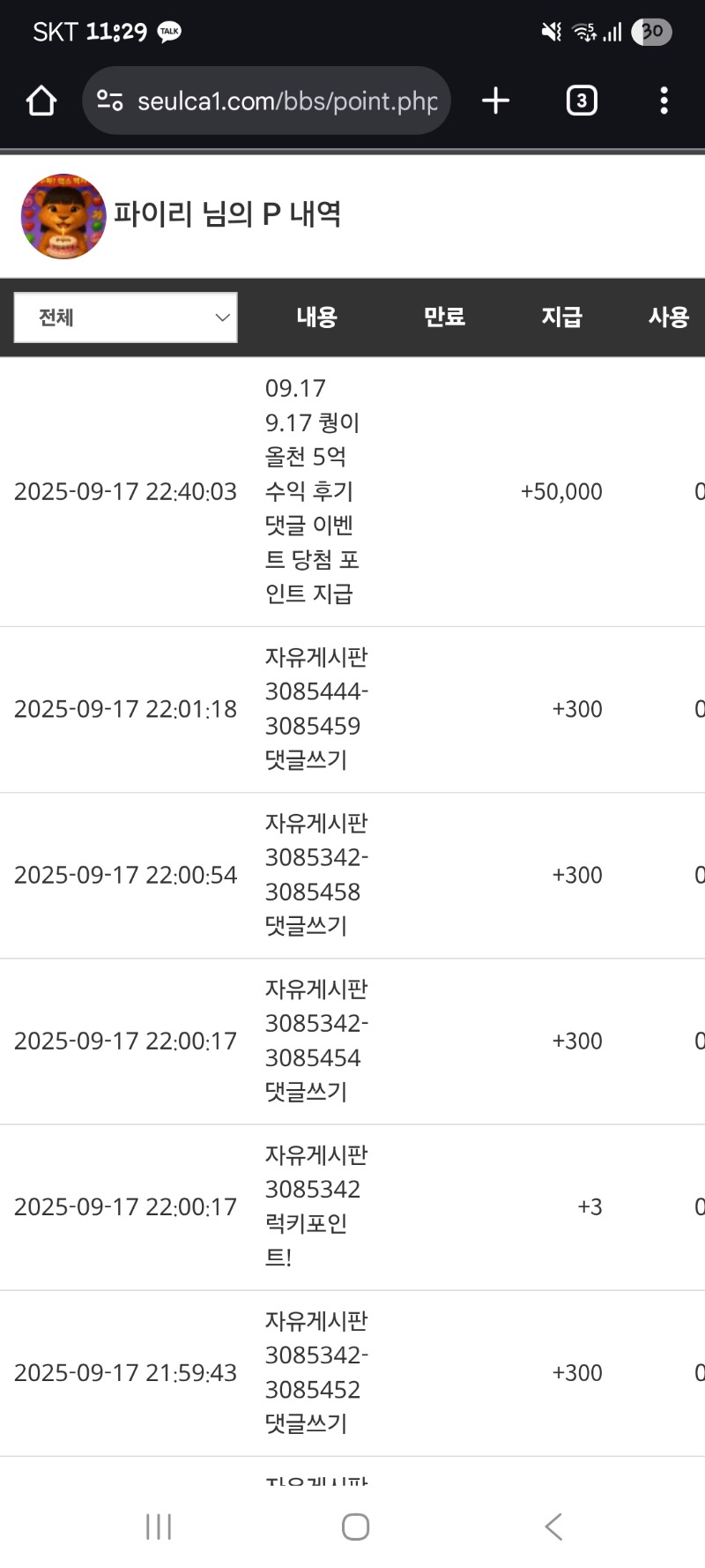 퀑이.수익 5만포!!