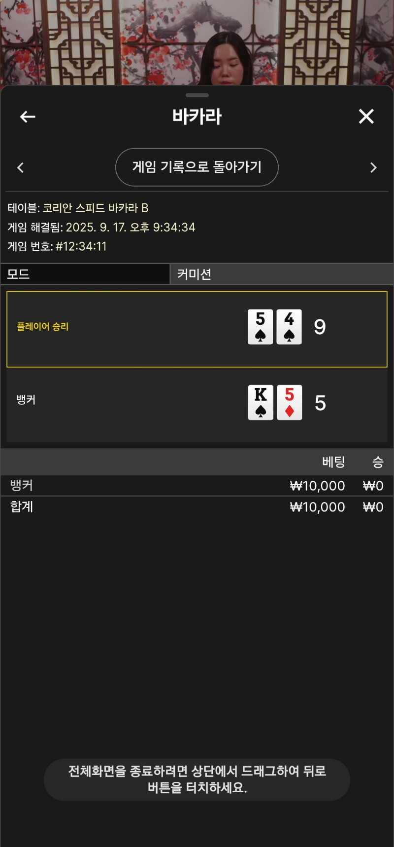 패