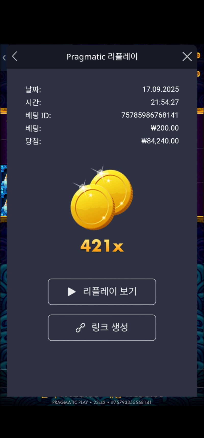 오라메 421