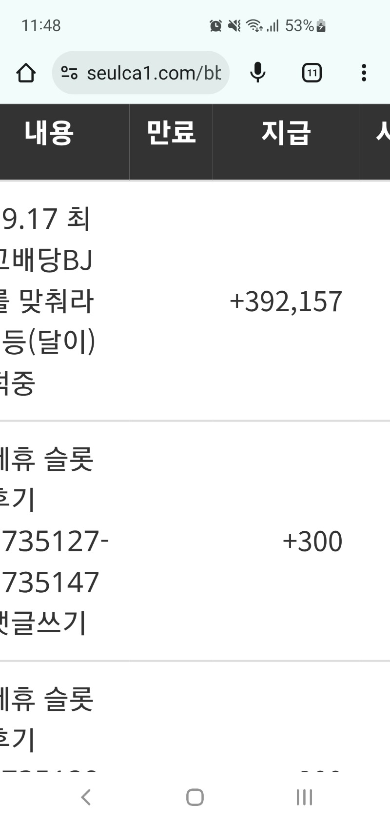 달이님 최배비 승리포~