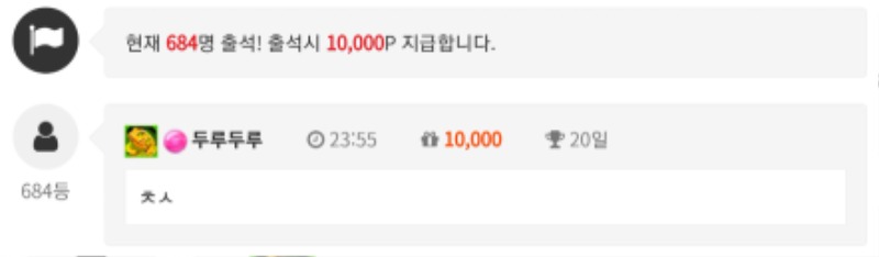 와 출석안할뻔...