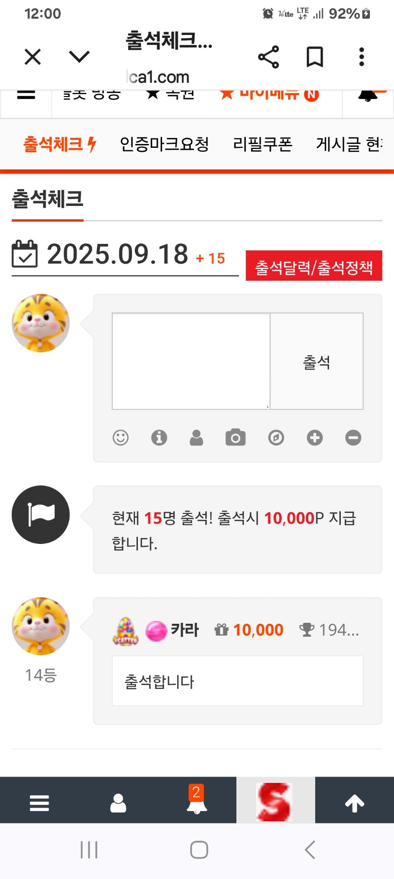 출석합니다