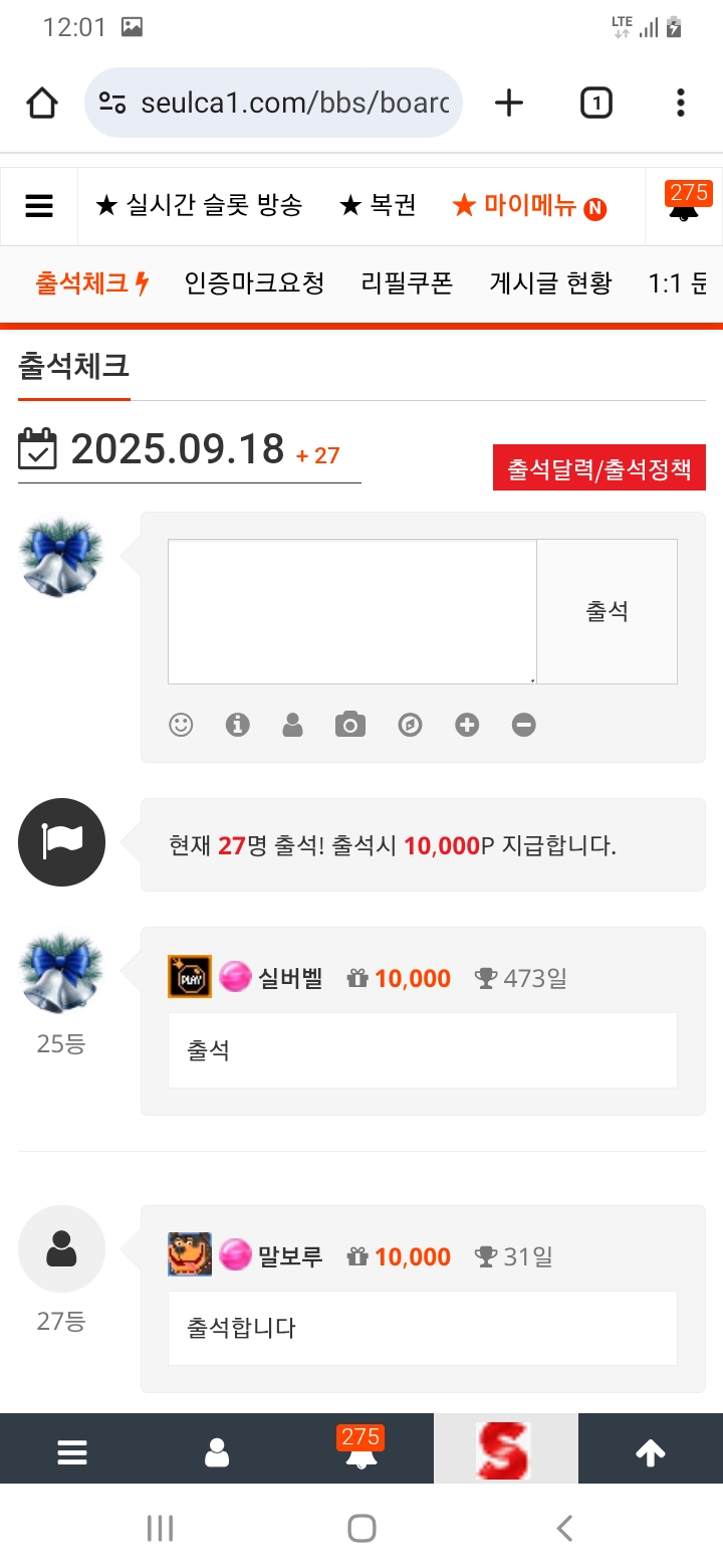 출석을 생활화합시당