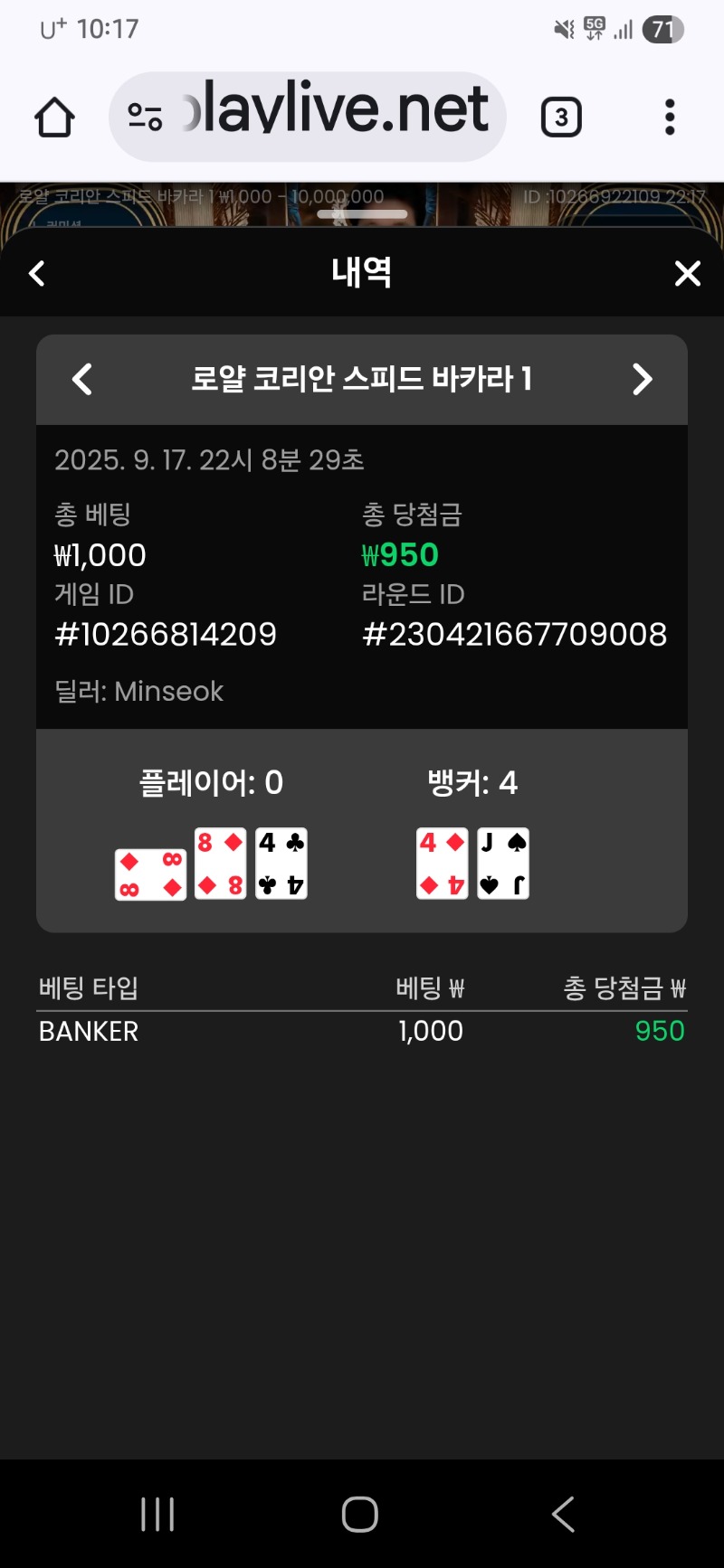 바카라  이김