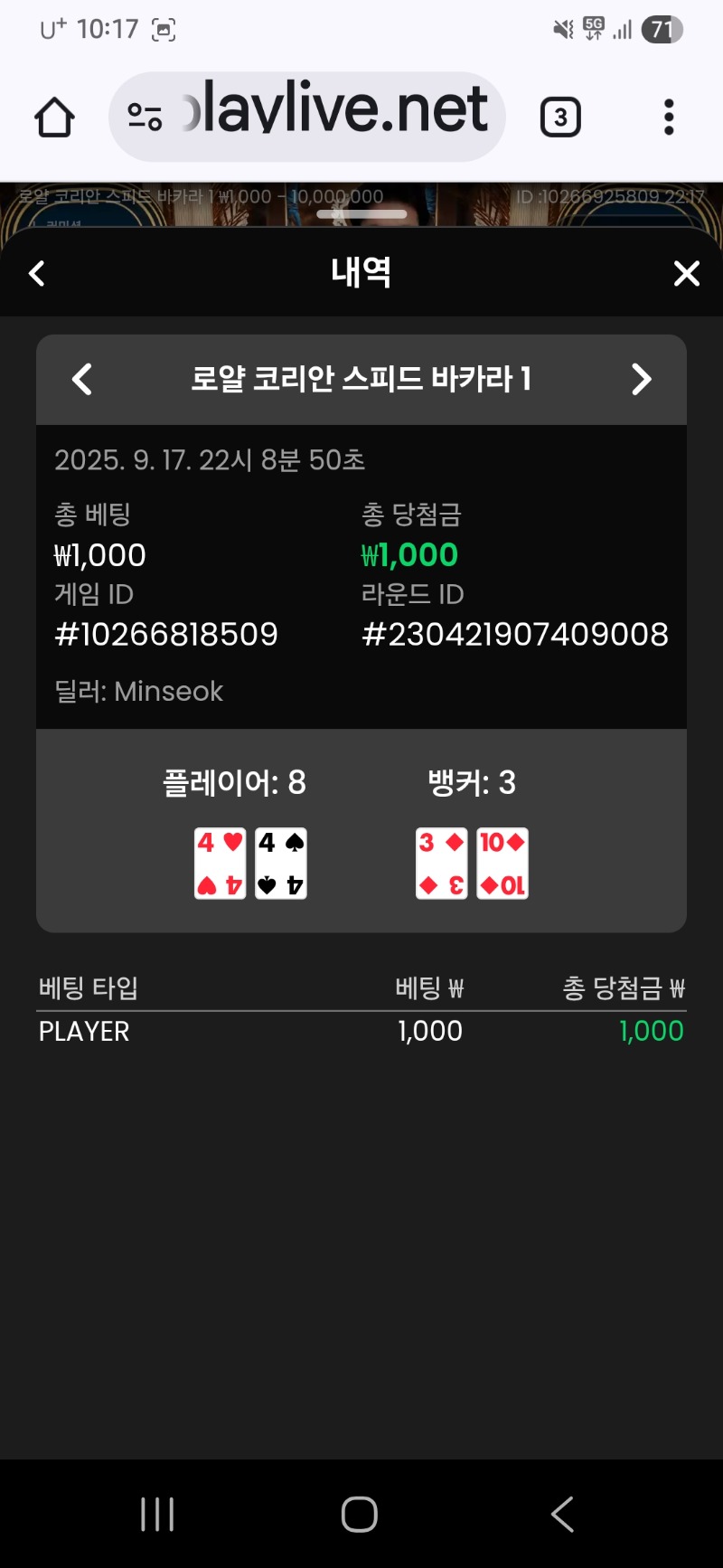 바카라 이김