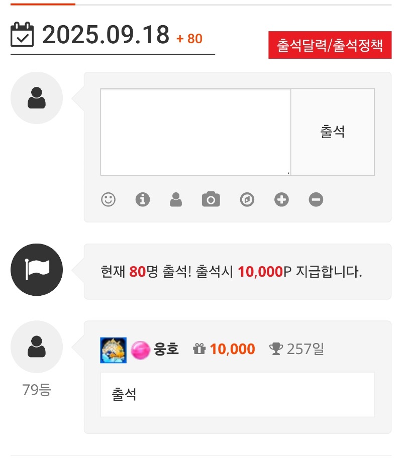 출석 완료!
