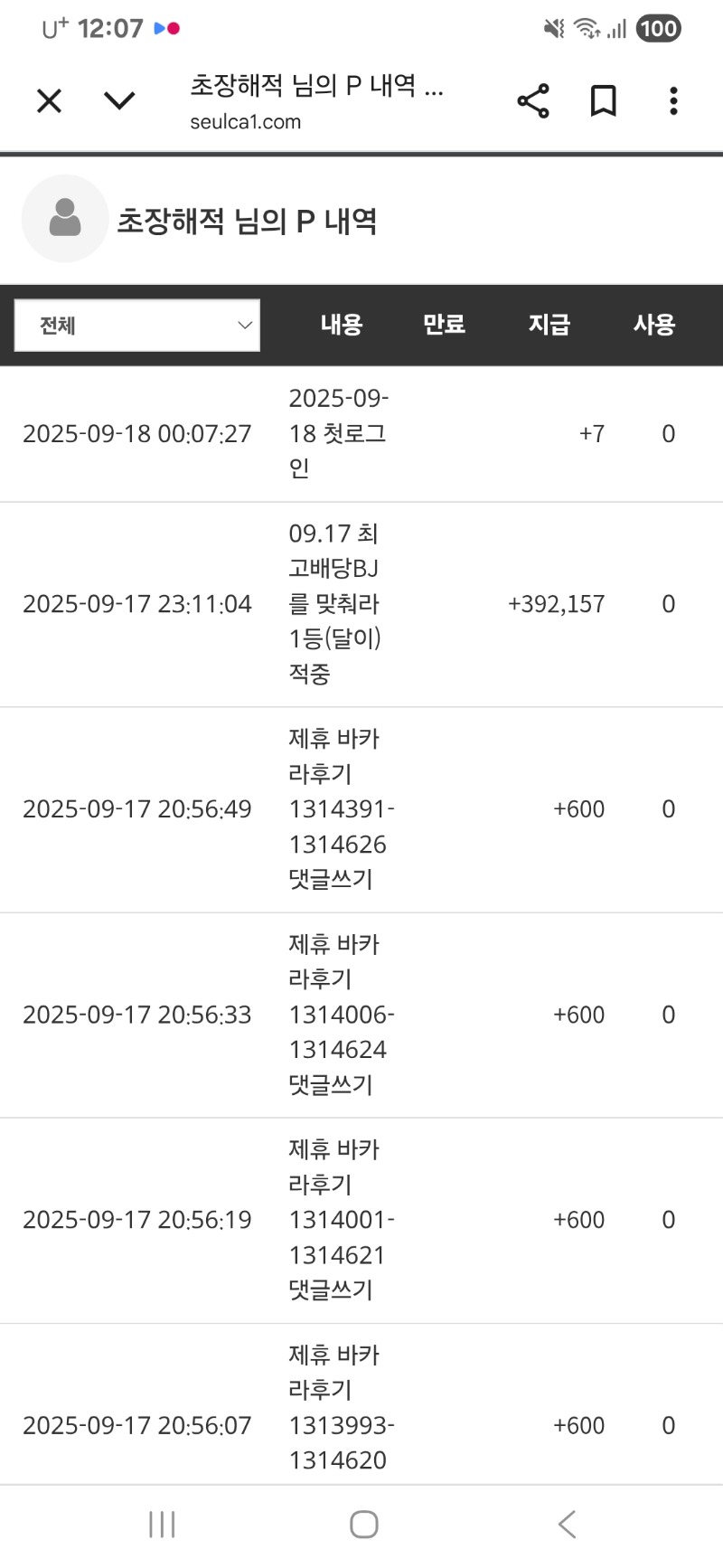 최배비 1등 적중~