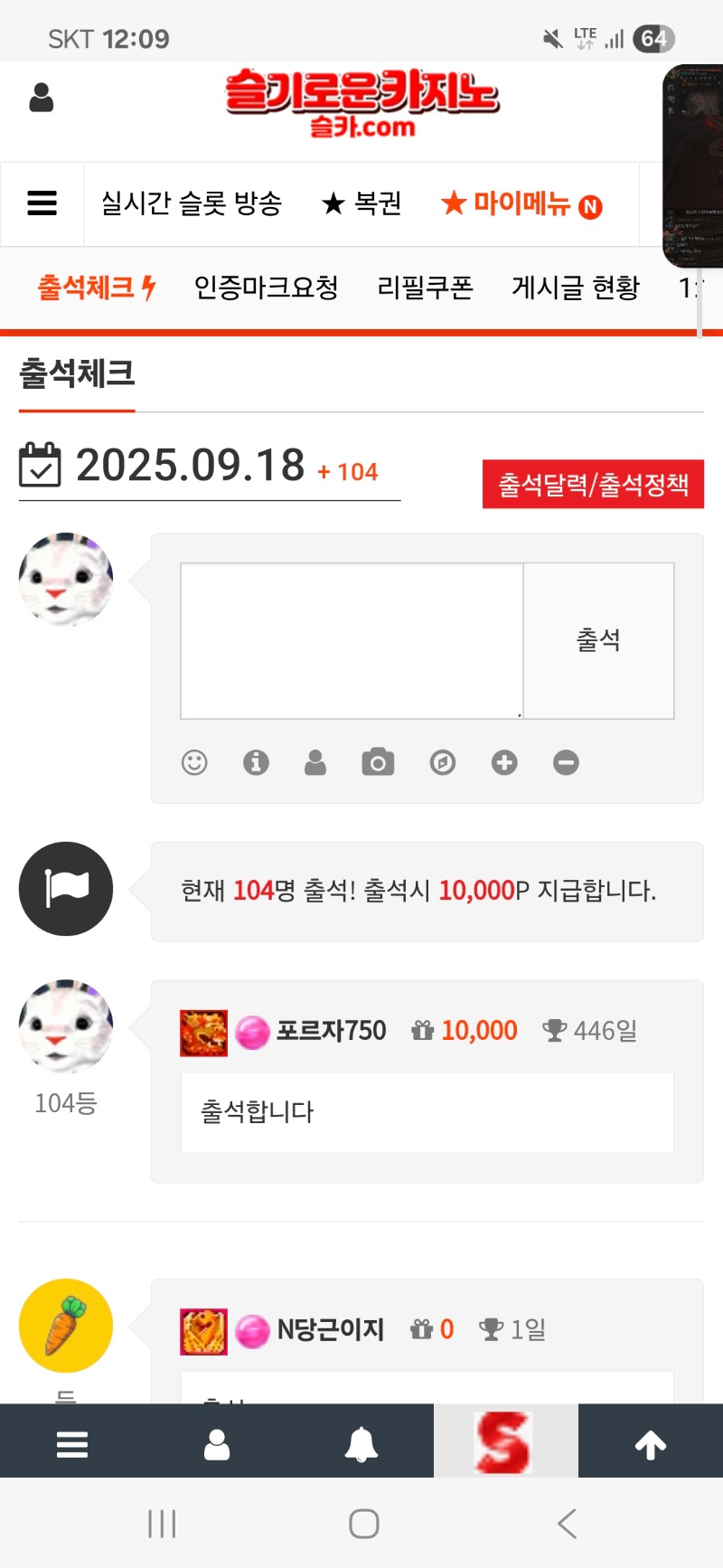 생존신고