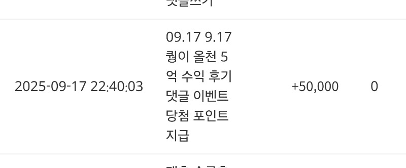 퀑이수익기녕 5만포♡♡