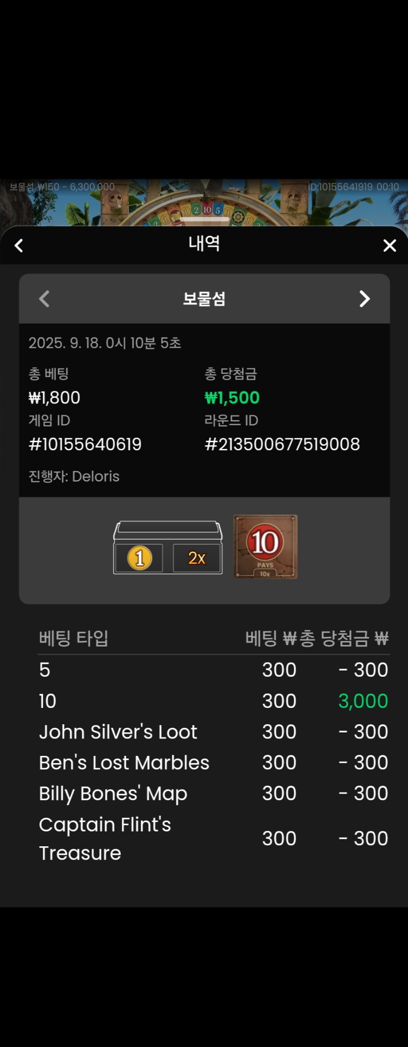 보물섬 성공 3