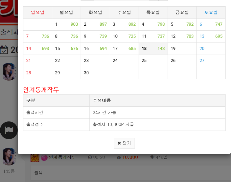 출첵확인