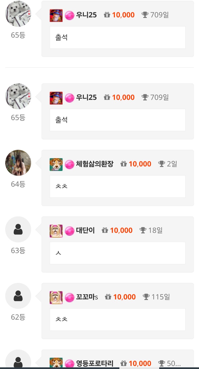 출석 체크 ~!!