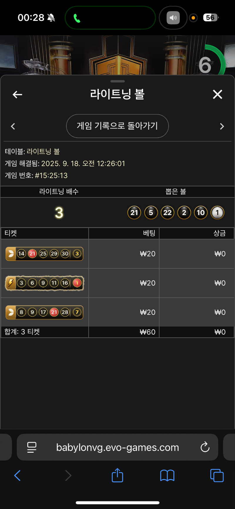 갑니다 라이트닝볼