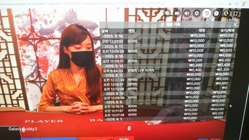 바카라 소액