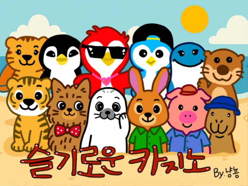 [9월18일] 금일 방송 스케줄입니다.