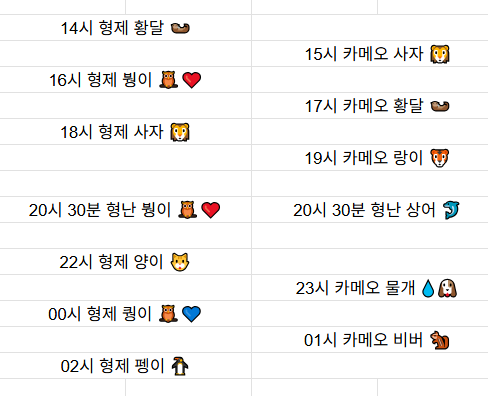 [9월18일] 금일 방송 스케줄입니다.