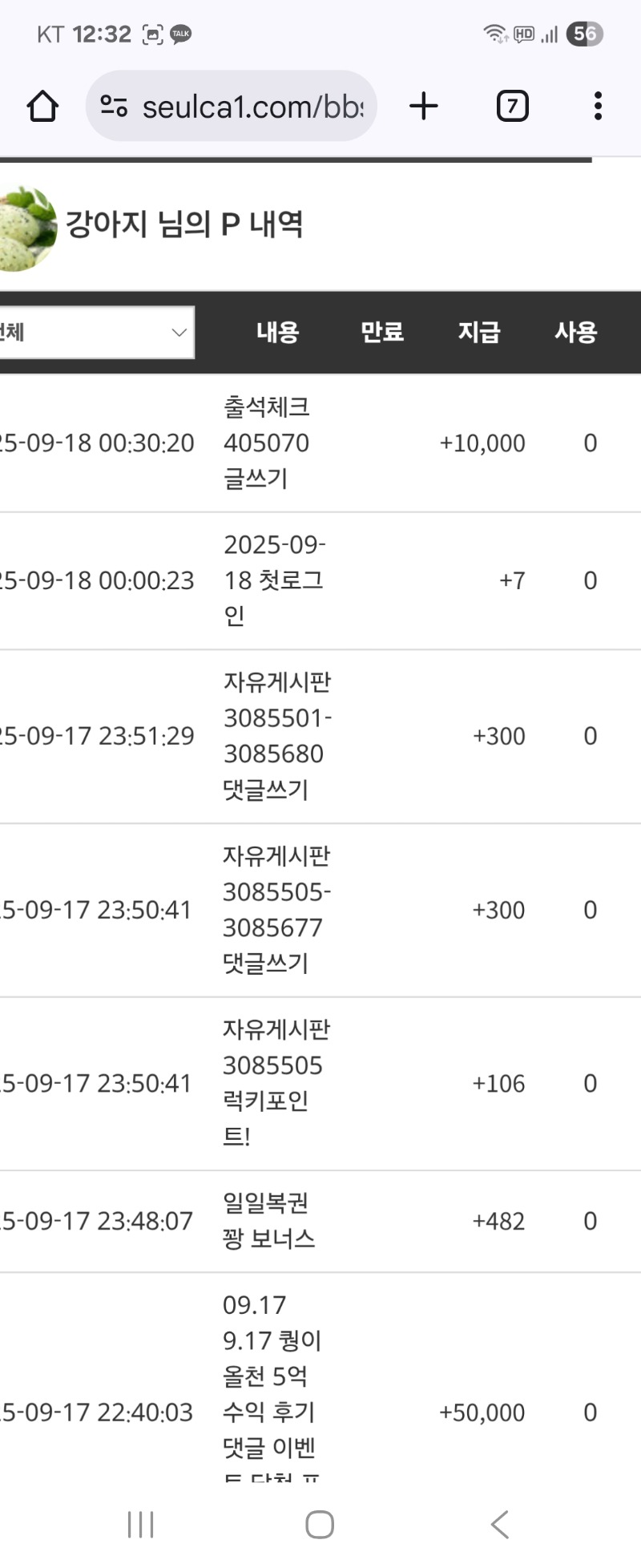퀑이 수익포인트 감사합니다 ~^^
