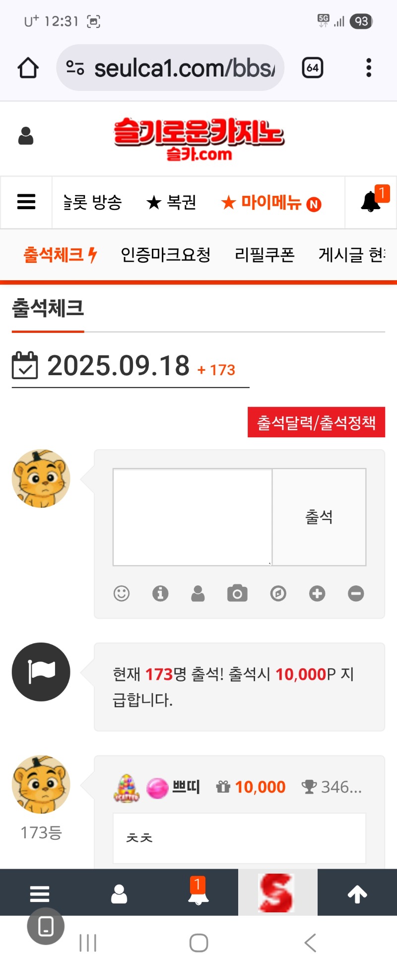 출첵