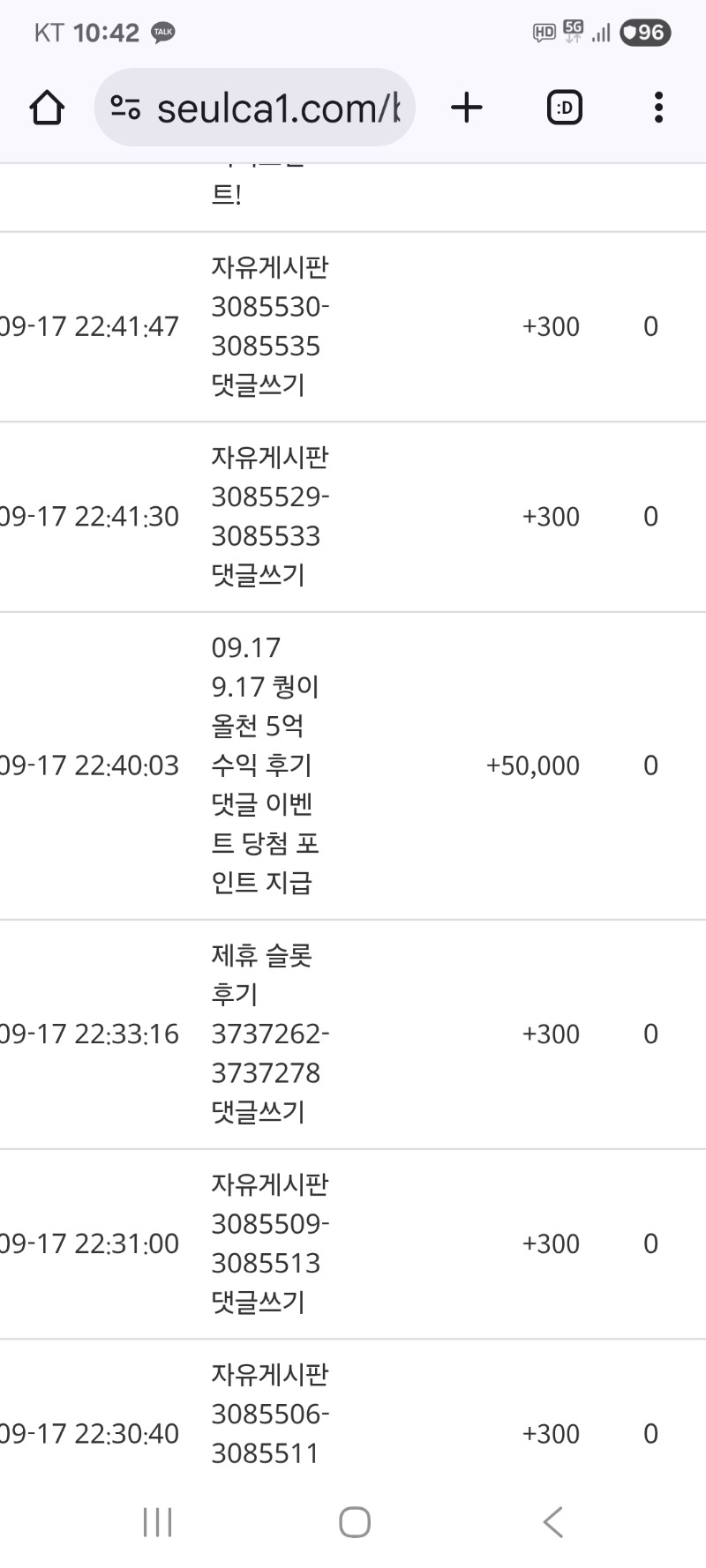 퀑이 수익포인트 감사