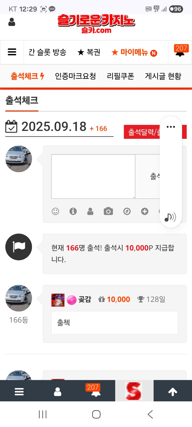 출첵 합니다