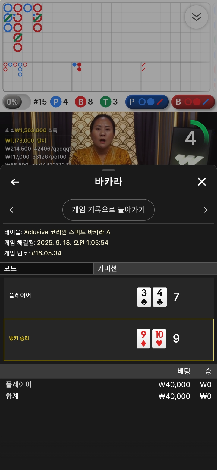 한번도 못이겼네 젠장