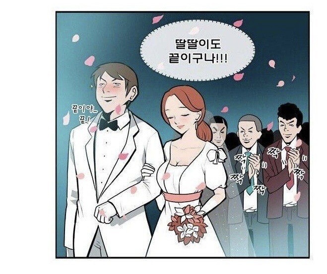 결혼할 때 남자들의 착각