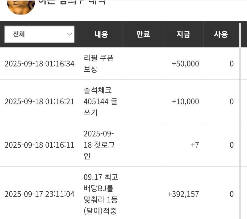 최배비 달이승리 ! 포인트 감사합니다