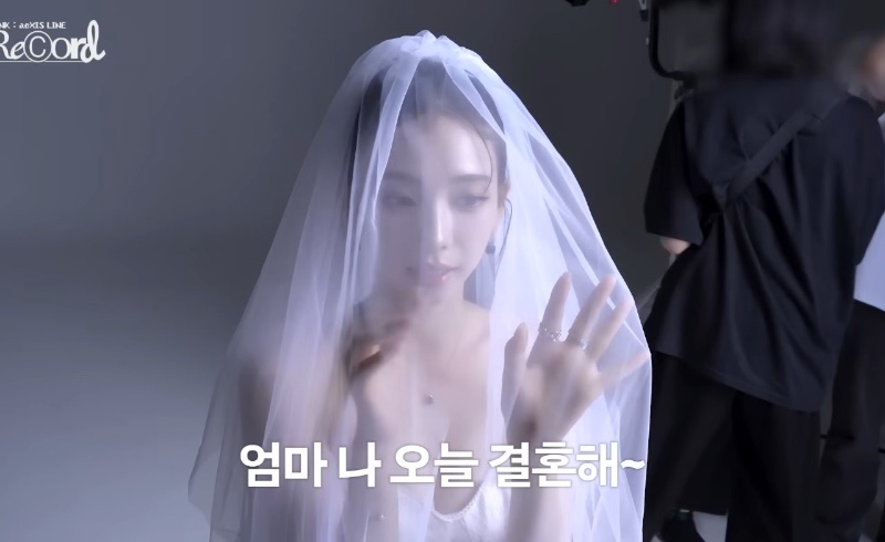결혼준비 하는 카리나