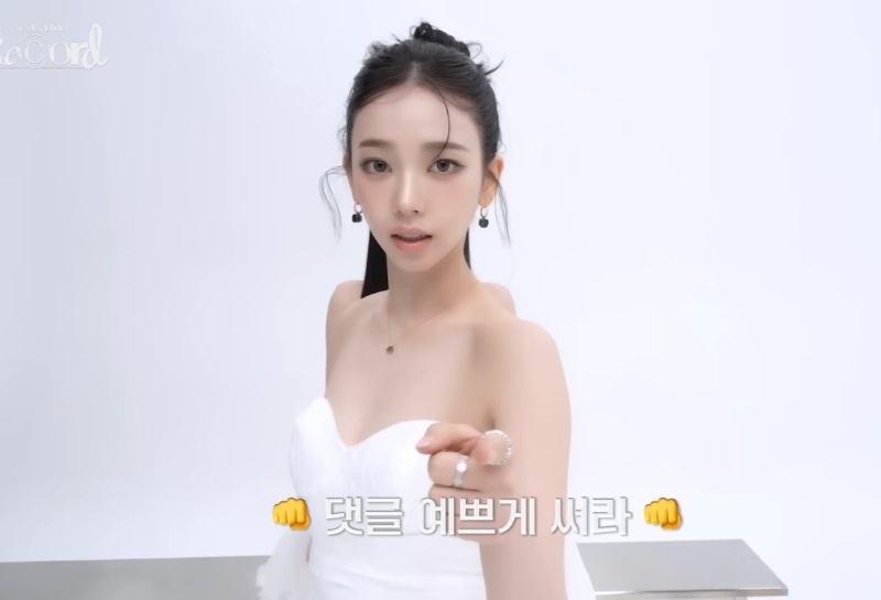 결혼준비 하는 카리나