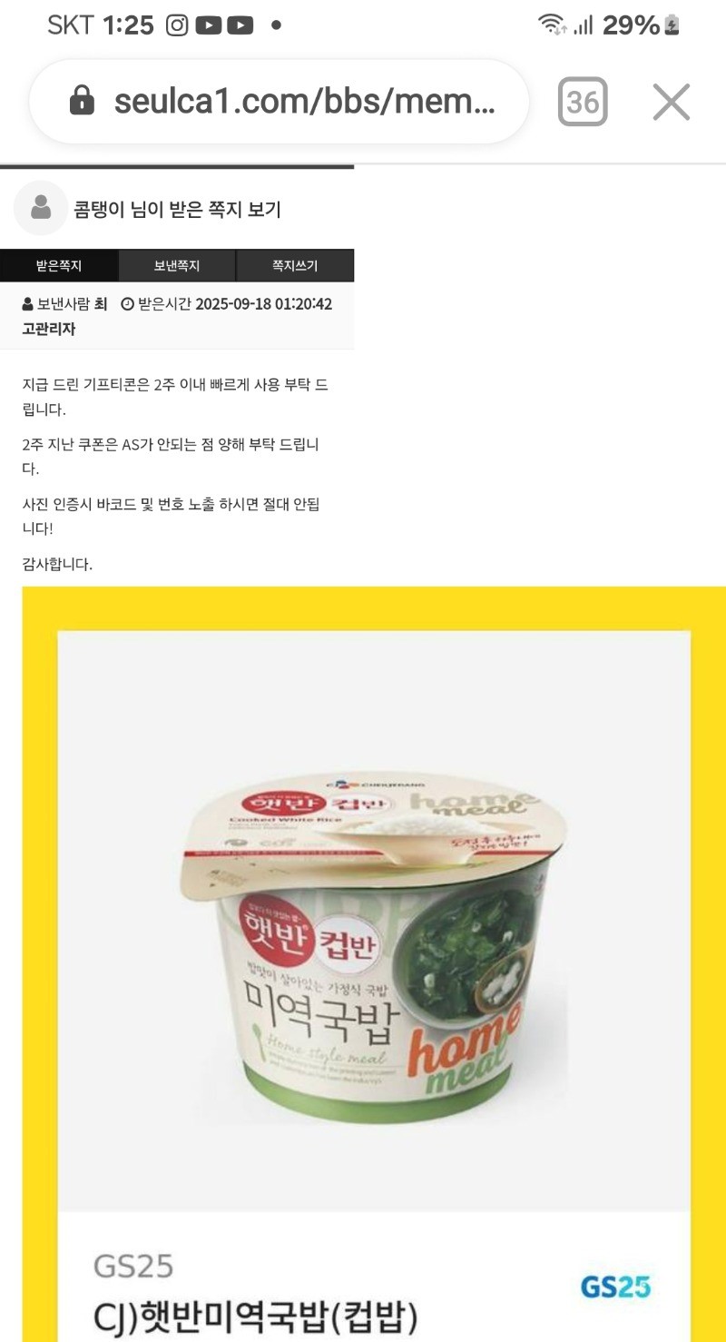 생일미역국밥 감사합니다