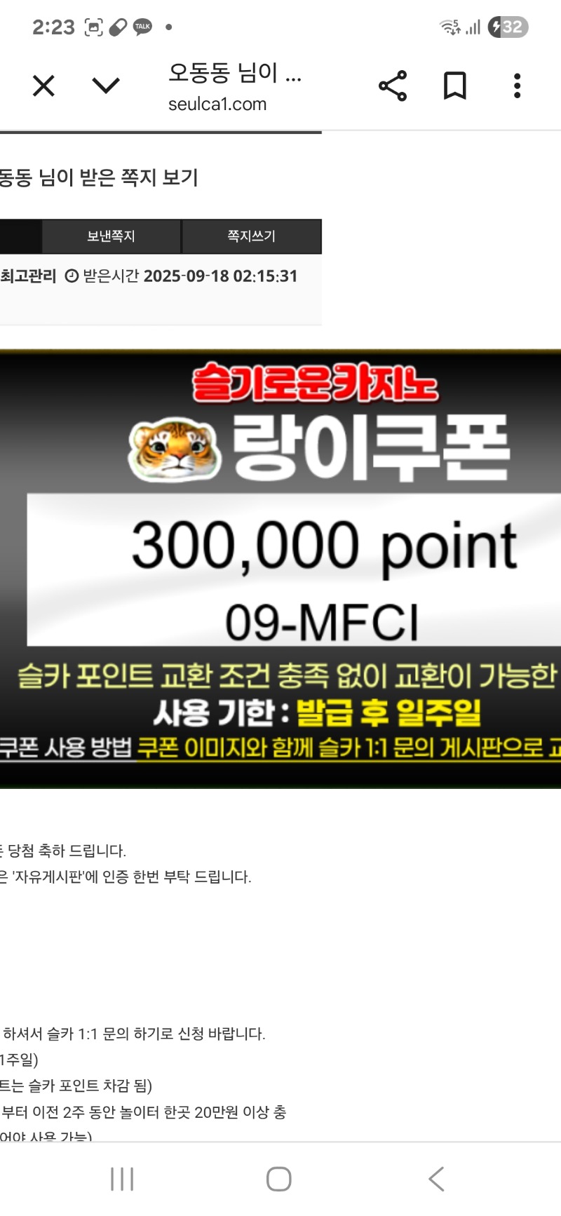 랑 형님 룰렛 추겜 당첨