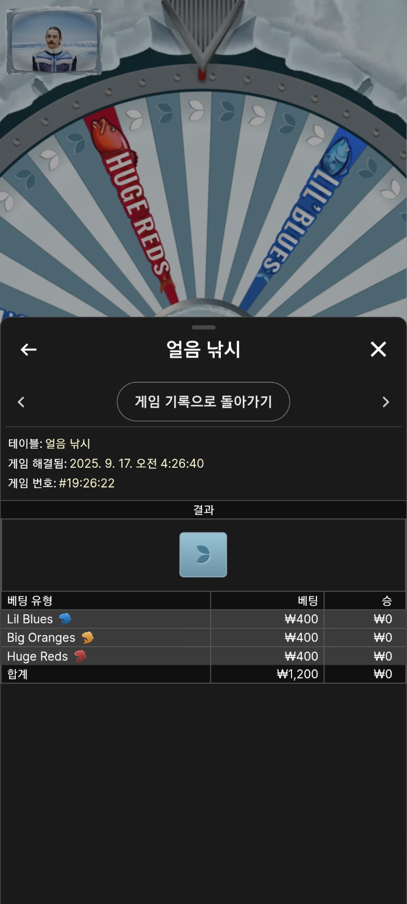 얼음낚시 뎀벼