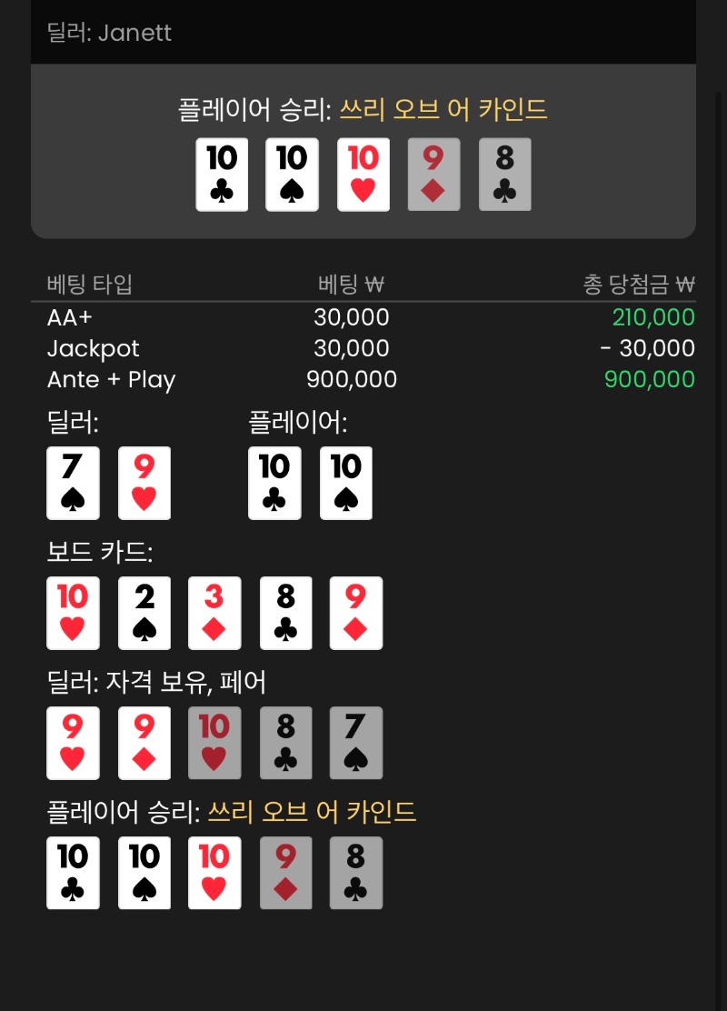 홀덤 간보기