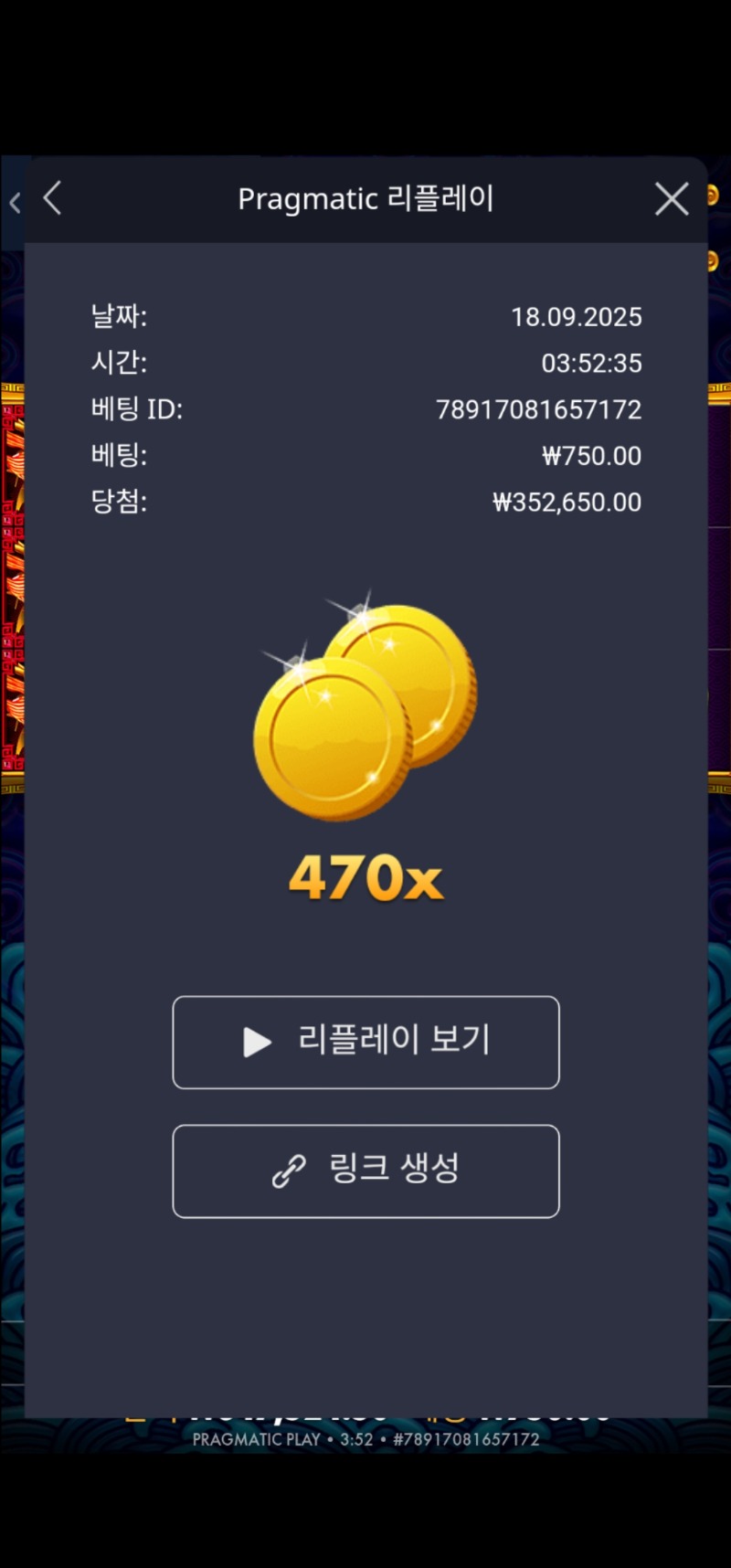 오라메 470배