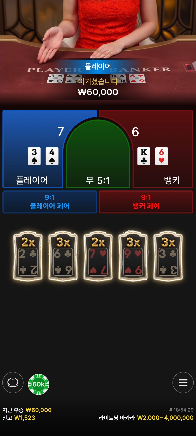 소액바카1승