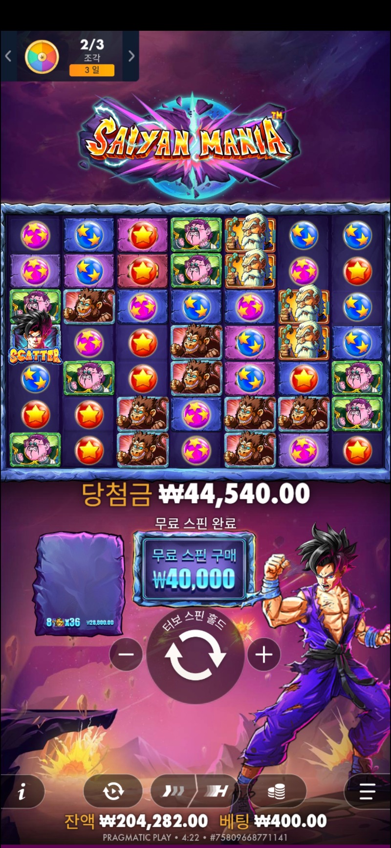 사이언 111배~