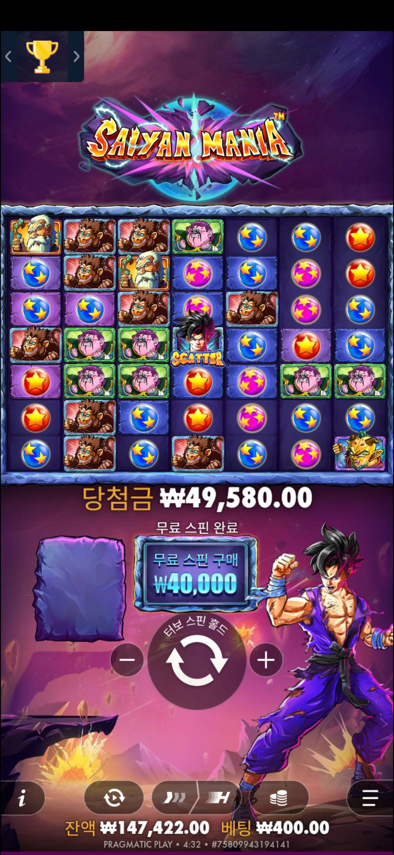 사이언 126배~