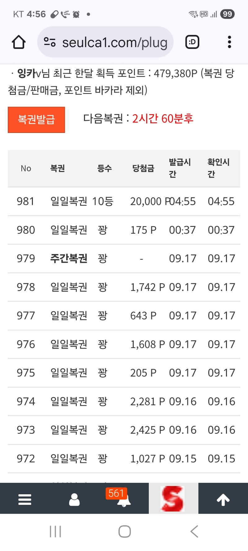 모닝복권10등