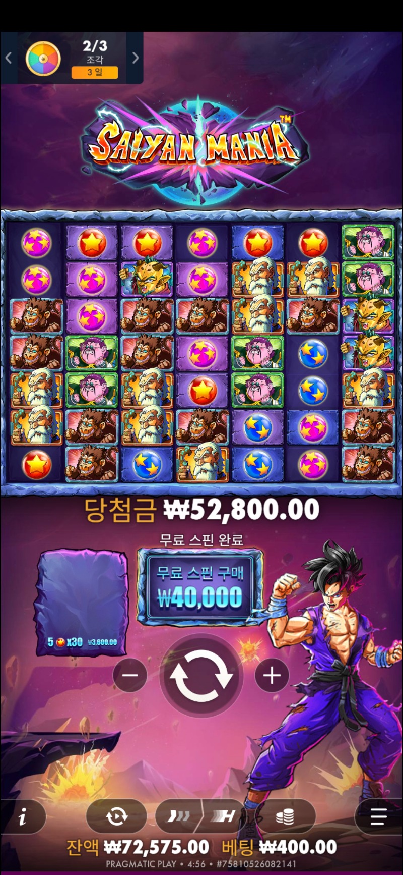 사이언 132배~