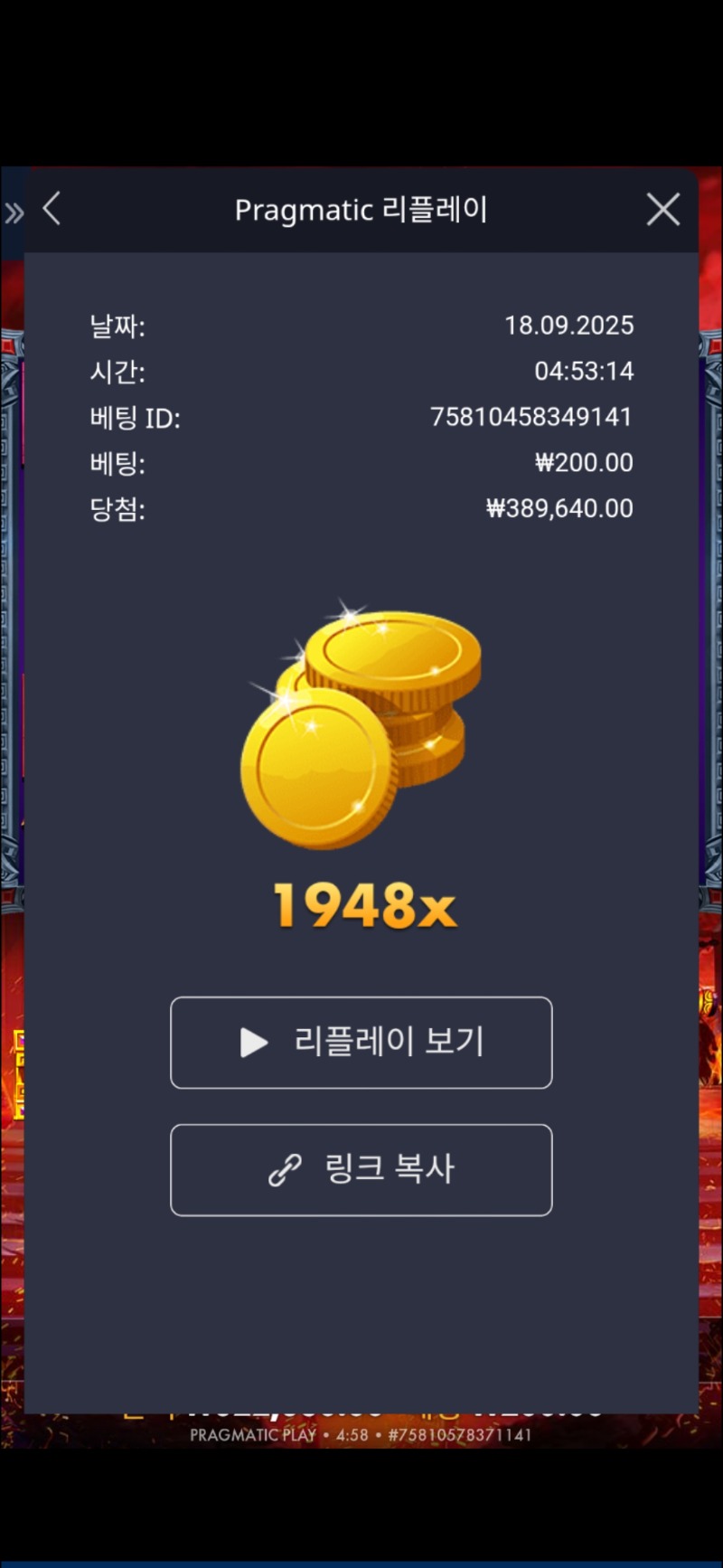 하데스 1948배
