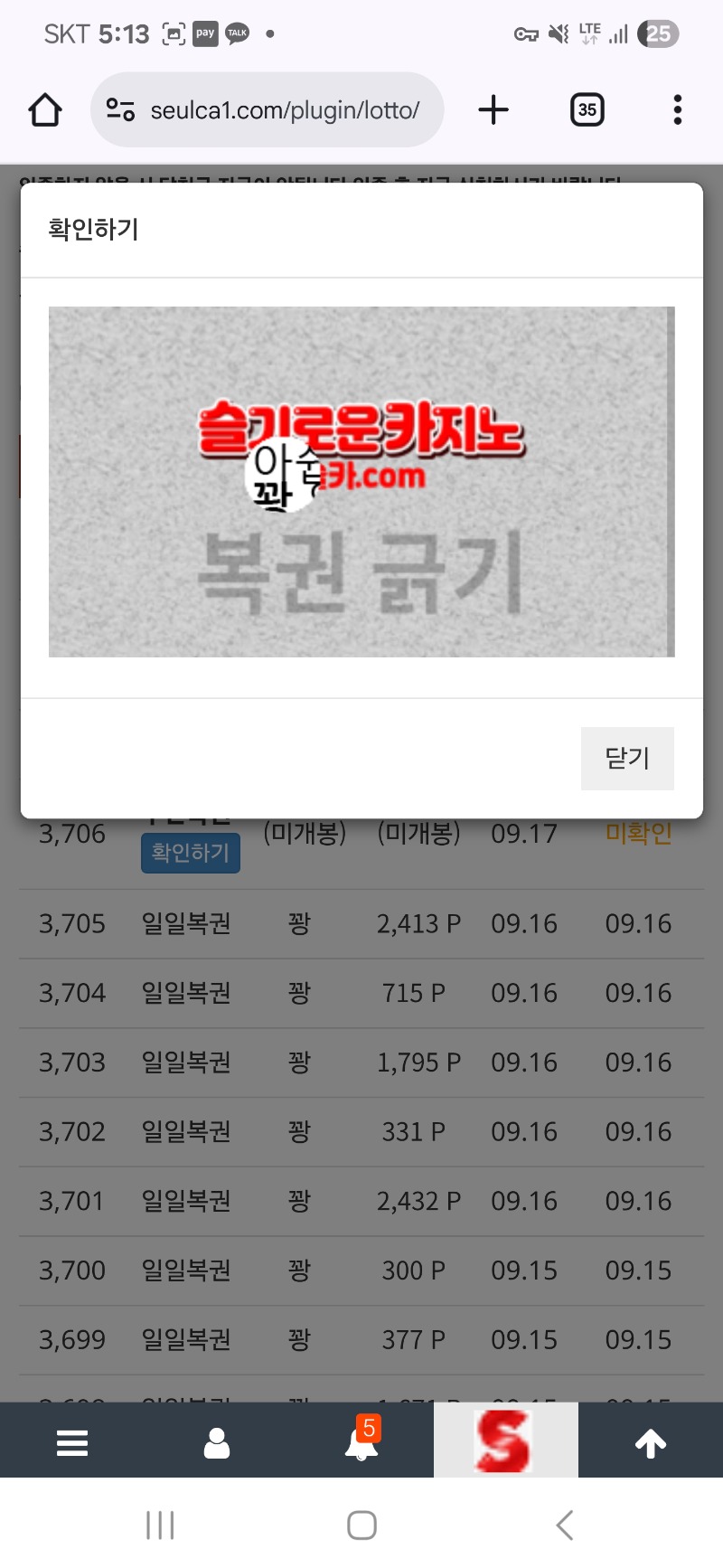 새벽시간 복권 한번 긁고 ~!!
