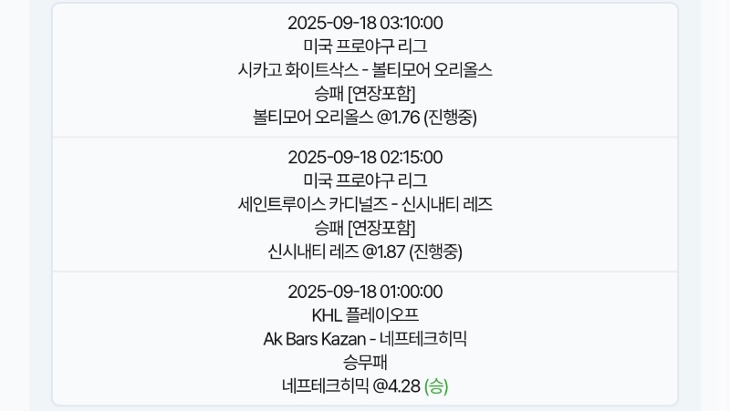 아벤 스포츠 !!! 적중 5분 전!!!