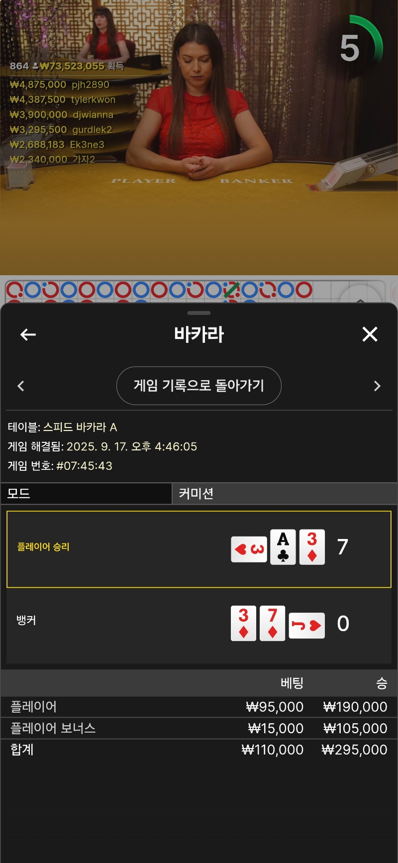 우카라 승 보너스ㅅㅅ