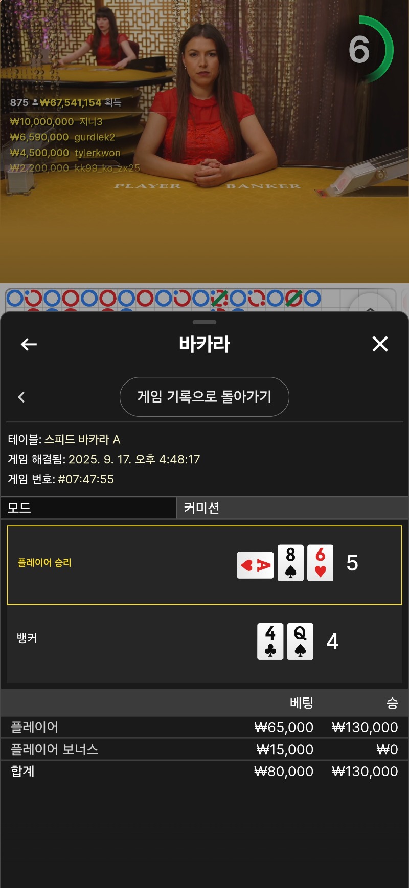 우카라 마물 승
