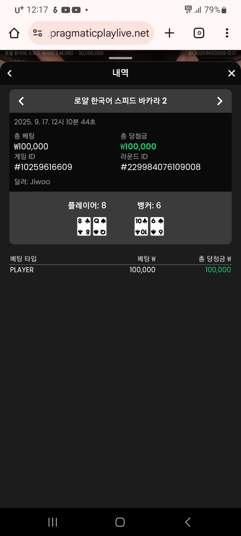 바카라