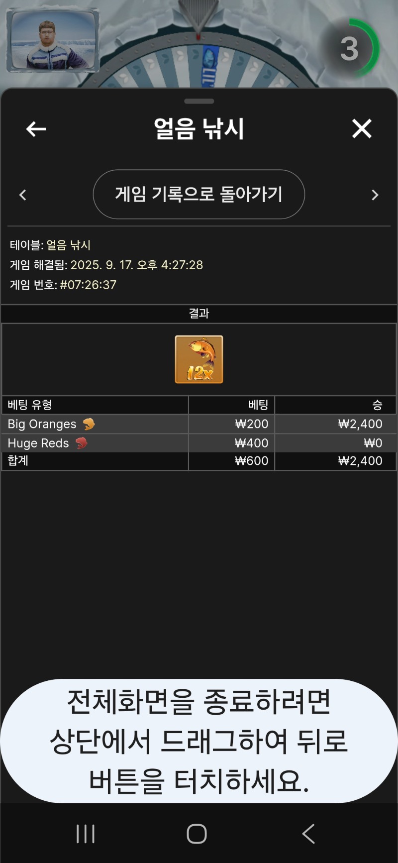얼음낚시  승