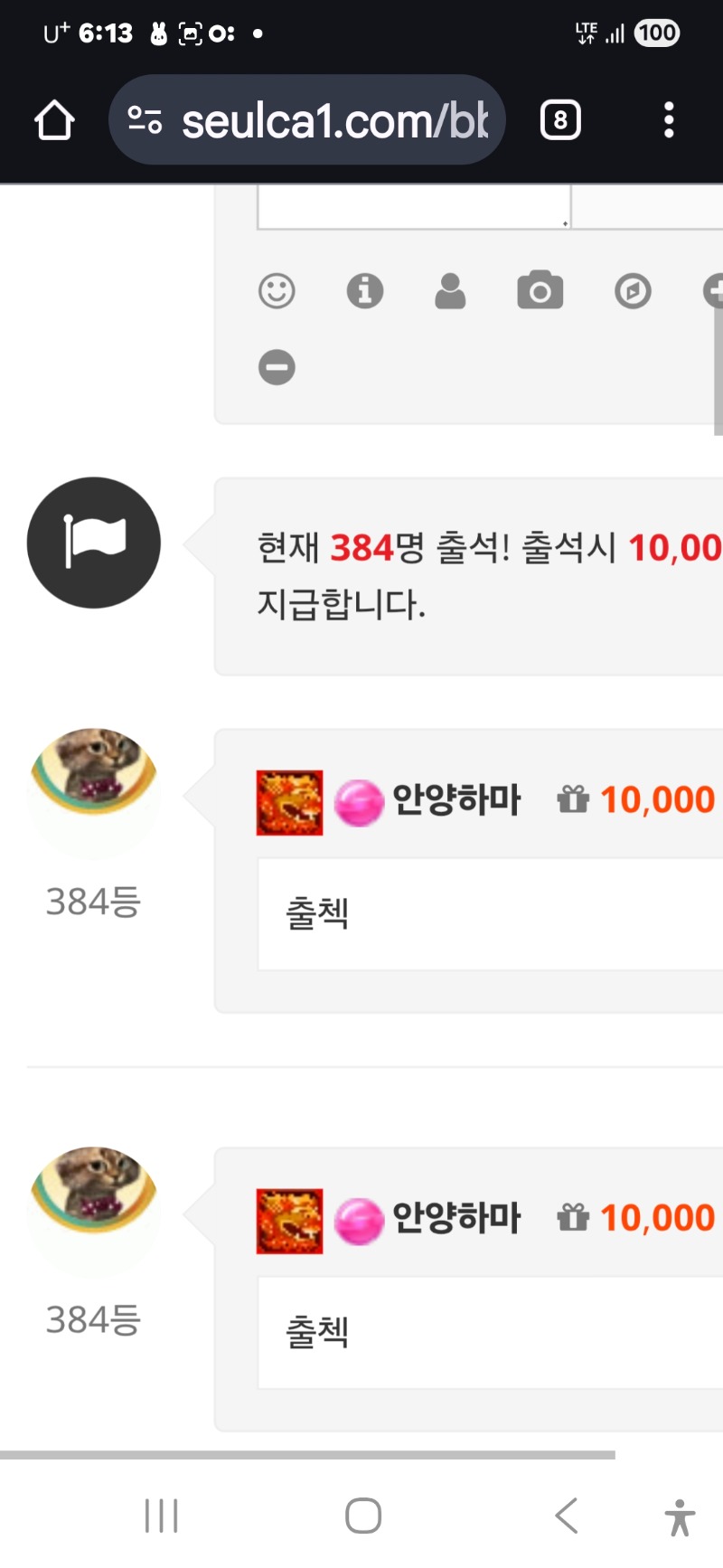 출석인증